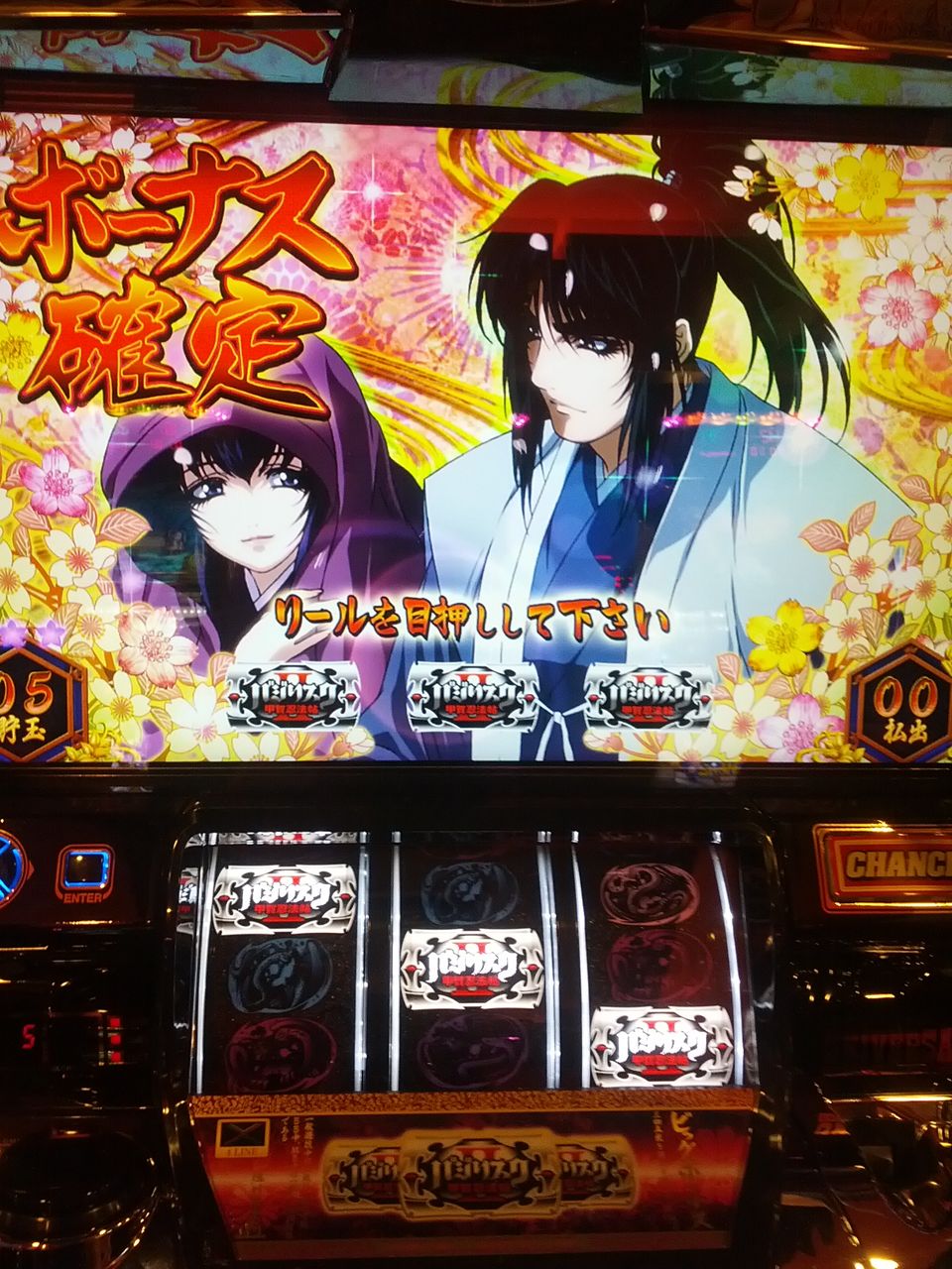 バジリスク2初打ち 楽しんで そして勝ちたい バジリスク2初打ち 楽しんで そして勝ちたい