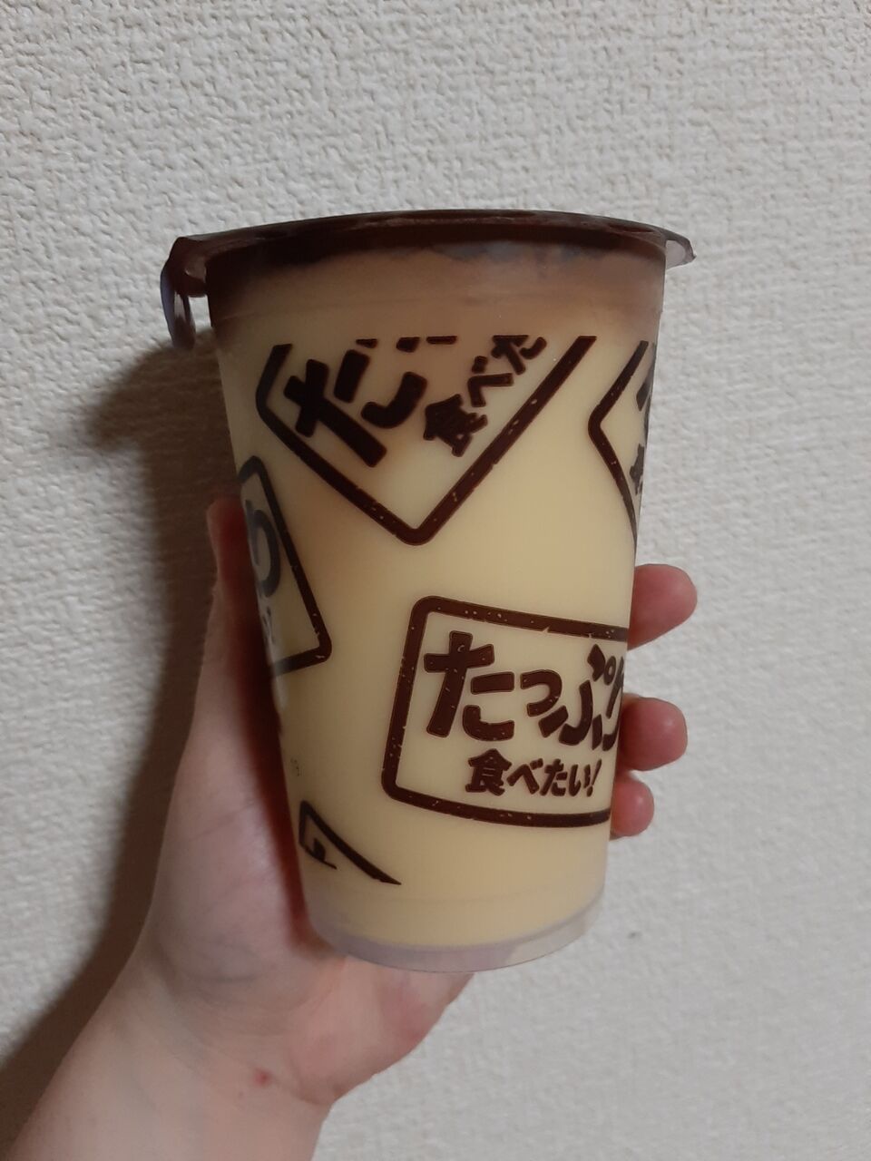 でかいプリン 1日1枚すら日和 でかいプリン 1日1枚すら日和