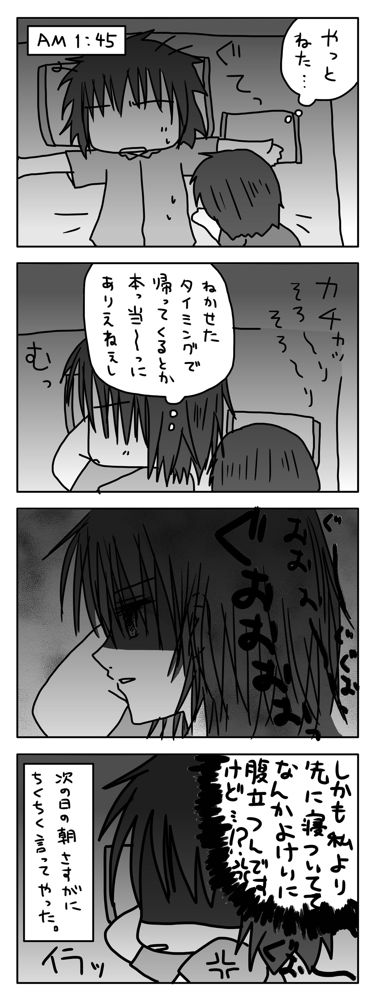 初夏の夜に旦那が胸糞悪い件 2 りーさるうぇぽん 初夏の夜に旦那が胸糞悪い件 2 りーさるうぇぽん