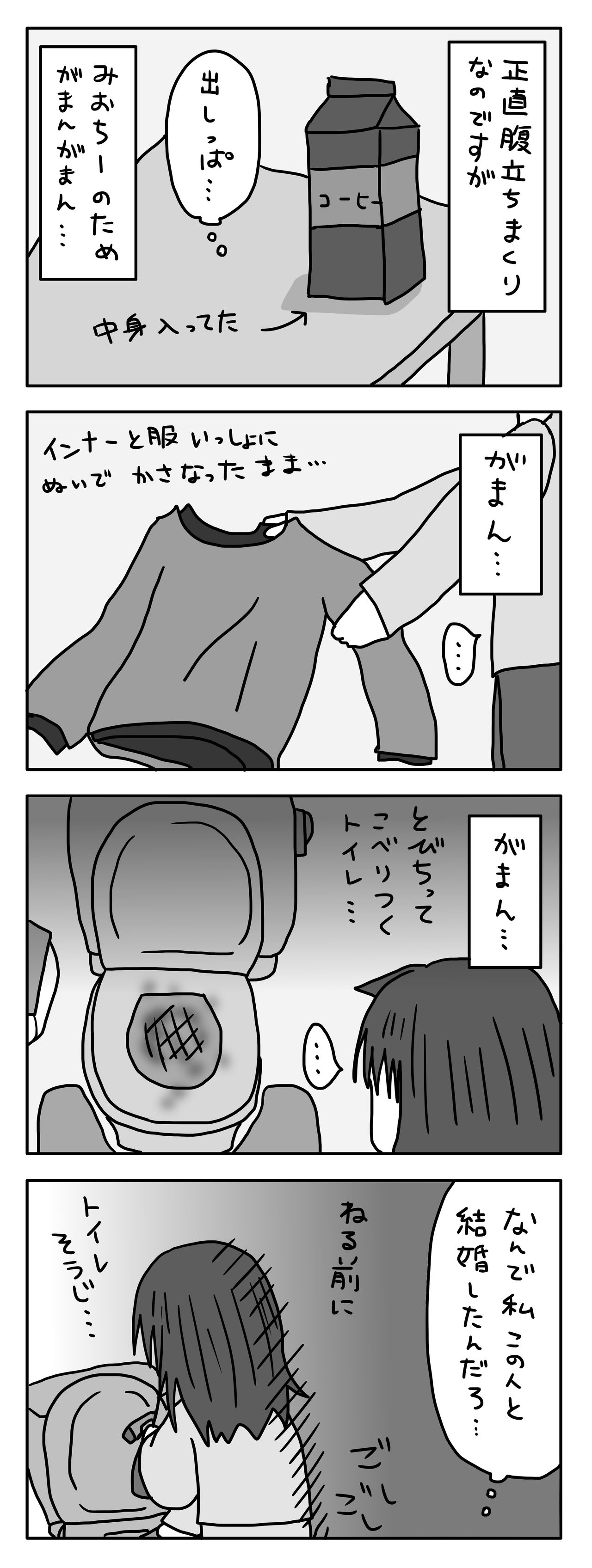 正月早々旦那が胸糞悪い件 5 完 りーさるうぇぽん 正月早々旦那が胸糞悪い件 5 完 りーさるうぇぽん