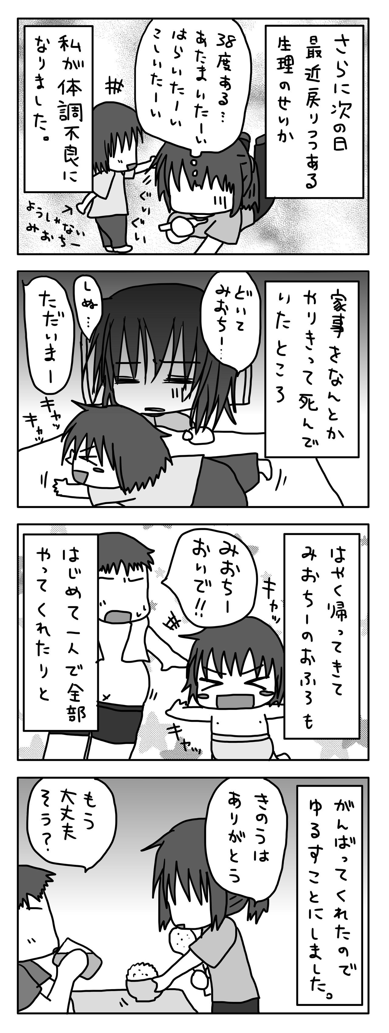 初夏の夜に旦那が胸糞悪い件 3 完 りーさるうぇぽん 初夏の夜に旦那が胸糞悪い件 3 完 りーさるうぇぽん