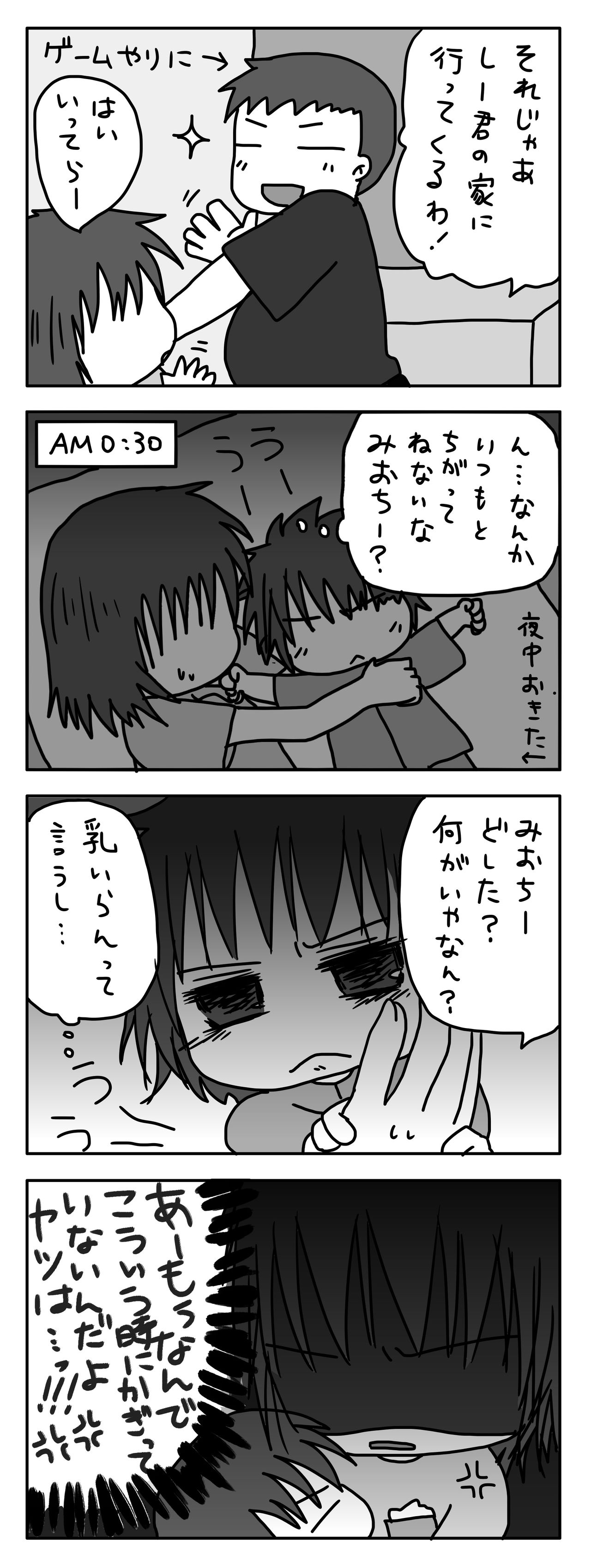 初夏の夜に旦那が胸糞悪い件 1 りーさるうぇぽん 初夏の夜に旦那が胸糞悪い件 1 りーさるうぇぽん