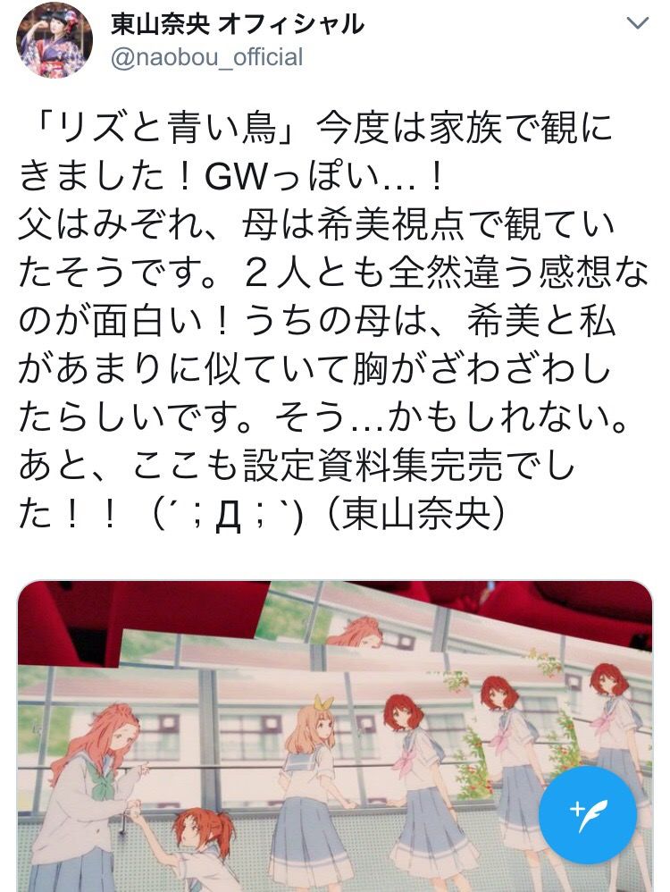 画像 声優の東山奈央さん Sexシーン満載の百合アニメ映画 リズと青い鳥 を両親と一緒に鑑賞 みずそく W 画像 声優の東山奈央さん Sexシーン満載の百合アニメ映画 リズと青い鳥 を両親と一緒に鑑賞 みずそく W