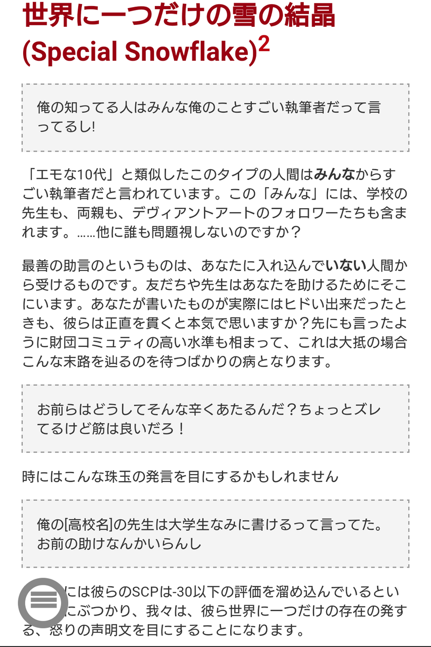 Scp厨 あ それscpっぽいwwww Scpやんwwww Dクラス職員かな wwww それな速報 Scp厨 あ それscpっぽいwwww Scpやんwwww Dクラス職員かな wwww それな速報