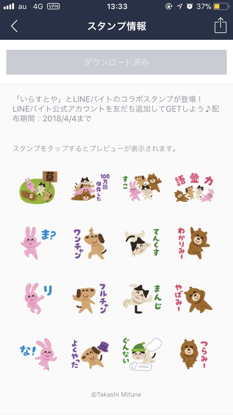 悲報 イラスト屋さん なんj民向けの有料ラインスタンプを作ってしまう それな速報