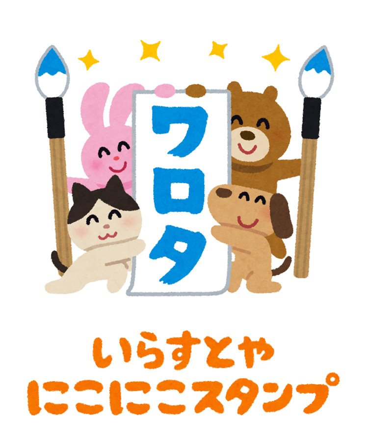 悲報 イラスト屋さん なんj民向けの有料ラインスタンプを作ってしまう みずそく W