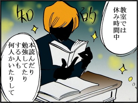 理想の高校生活 ミズカワイズム