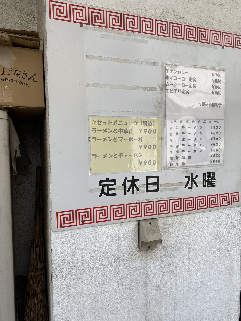 最高のカレー屋さんたち 21年度編その3 大泉学園 中華カレーの土地 ʖ ココアシガレット アンダーグラウンド ʖ 最高のカレー屋さんたち 21年度編その3 大泉学園 中華カレーの土地 ʖ ココアシガレット アンダーグラウンド ʖ