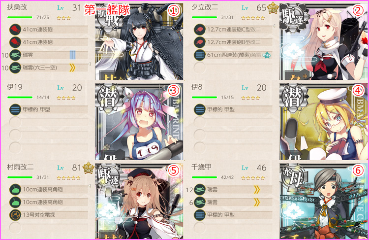 2 3 東部オリョール海に 潜水艦隊 出撃せよ なのでち 艦これブログ 通信エラーが発生しました 2 3 東部オリョール海に 潜水艦隊 出撃せよ なのでち 艦これブログ 通信エラーが発生しました