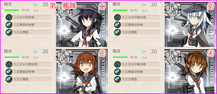 1 5 第六駆逐隊 対潜哨戒なのです 艦これブログ 通信エラーが発生しました 1 5 第六駆逐隊 対潜哨戒なのです 艦これブログ 通信エラーが発生しました