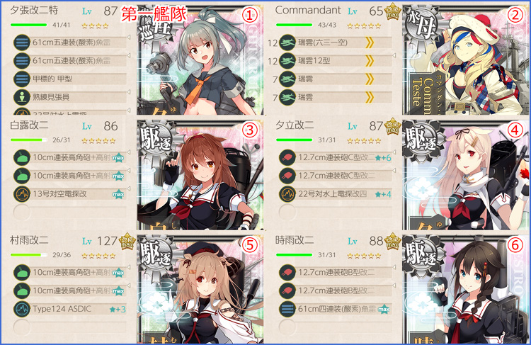 任務】面倒でも『「夕張改二」試してみてもいいかしら？』に挑戦（2-5