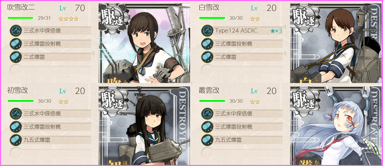 1 5 ぶっきーちゃんと一緒に 第十一駆逐隊 対潜哨戒 艦これブログ 通信エラーが発生しました 1 5 ぶっきーちゃんと一緒に 第十一駆逐隊 対潜哨戒 艦これブログ 通信エラーが発生しました