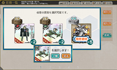 装備改修に使う素材一覧や入手方法等 ぜかましねっと艦これ