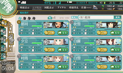 1 1 第2艦隊を編成して 鎮守府正面海域に 第2艦隊 出撃せよ ですっ 艦これブログ 通信エラーが発生しました