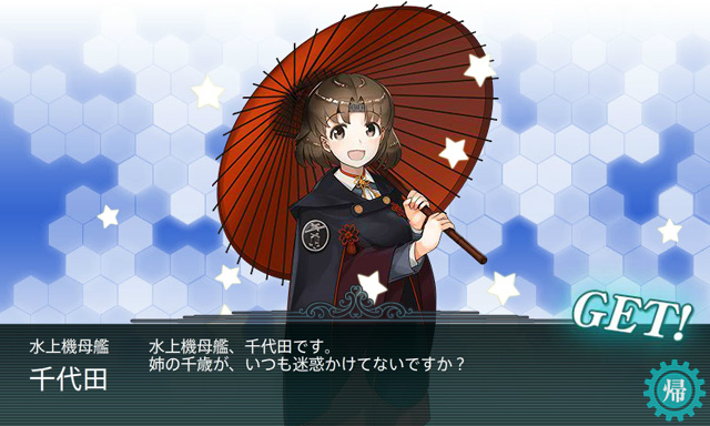 千代田(梅雨)