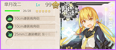 ビギナーズガイド 装備ガイド 駆逐艦編 二期対応版 艦これブログ 通信エラーが発生しました
