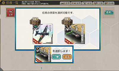 任務 Saratogamk Ii登場 精強大型航空母艦 抜錨 5 5 6 2 二期対応版 艦これブログ 通信エラーが発生しました 任務 Saratogamk Ii登場 精強大型航空母艦 抜錨 5 5 6 2 二期対応版 艦これブログ 通信エラーが発生しました