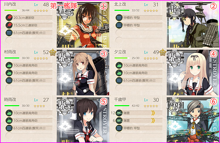 任務 南西諸島方面の敵艦隊を撃破せよ で間宮さんゲットです 1 4 2 2 2 3 艦これブログ 通信エラーが発生しました