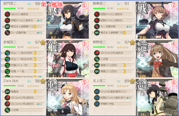 任務 長門 一斉射 新編 第一戦隊 抜錨せよ なのです 4 5 5 5 艦これブログ 通信エラーが発生しました 任務 長門 一斉射 新編 第一戦隊 抜錨せよ なのです 4 5 5 5 艦これブログ 通信エラーが発生しました