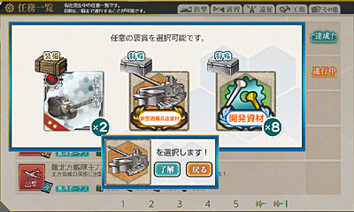 任務 長門型でいく 精鋭無比 第一戦隊 まかり通る なのです 艦これブログ 通信エラーが発生しました 任務 長門型でいく 精鋭無比 第一戦隊 まかり通る なのです 艦これブログ 通信エラーが発生しました