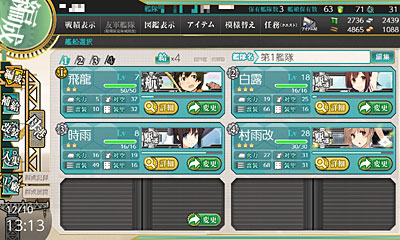 1 4 南西諸島防衛線に 敵空母を撃沈せよ で出撃 赤城さんgetなのです 艦これブログ 通信エラーが発生しました