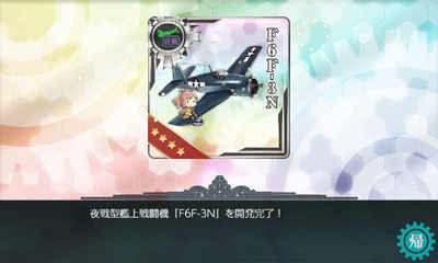 任務 Saratogamk Ii登場 精強大型航空母艦 抜錨 5 5 6 2 二期対応版 艦これブログ 通信エラーが発生しました