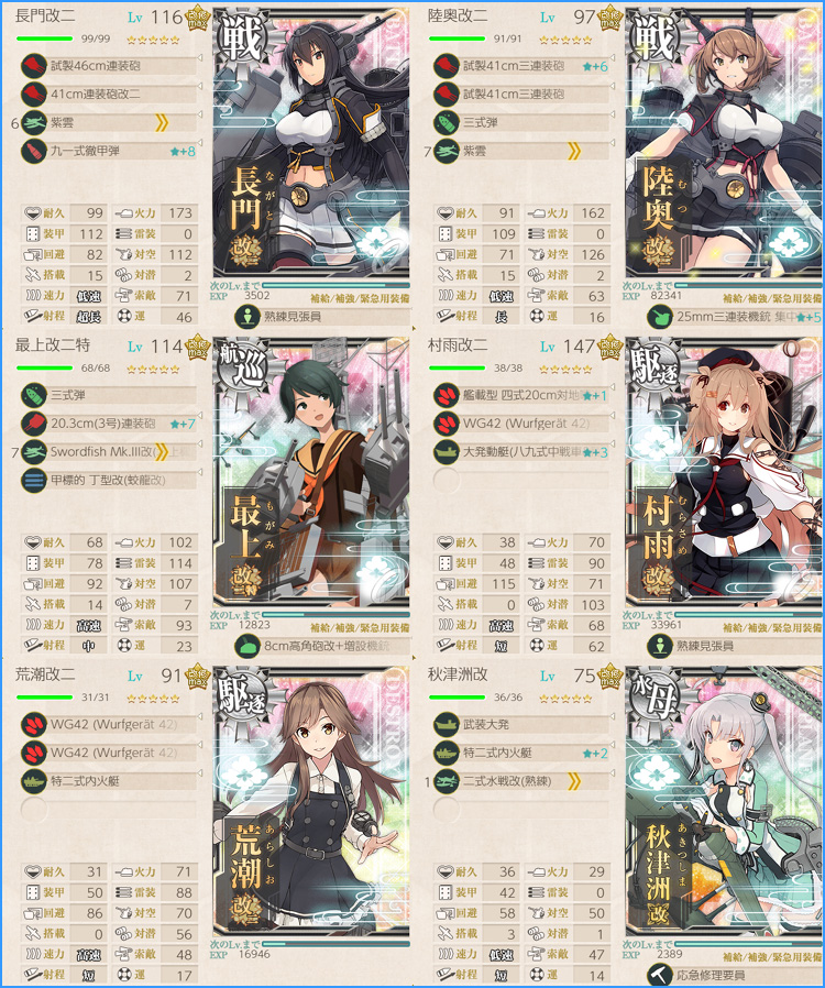 任務 陸戦用装備の艦載運用実戦研究 で対地装備をゲットなのです 艦これブログ 通信エラーが発生しました