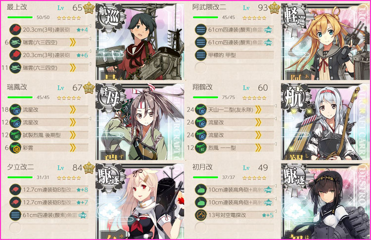 月間型任務 カレー洋海域 4 2 へ 空母機動部隊 西へ コニシ艦で出撃なのです 艦これブログ 通信エラーが発生しました