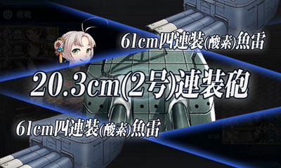 5 1 基地航空隊設営への道 南方海域前面に 新編 三川艦隊 ソロモン方面へ 挑戦なのです 二期改訂版 艦これブログ 通信エラーが発生しました