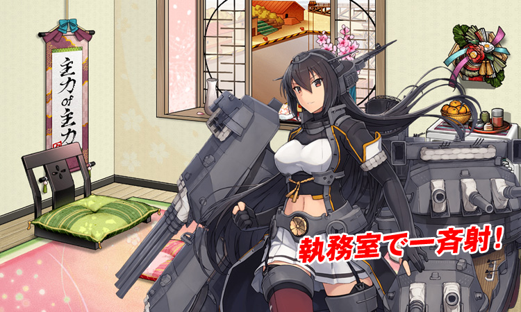 任務 長門 一斉射 新編 第一戦隊 抜錨せよ なのです 4 5 5 5 艦これブログ 通信エラーが発生しました 任務 長門 一斉射 新編 第一戦隊 抜錨せよ なのです 4 5 5 5 艦これブログ 通信エラーが発生しました