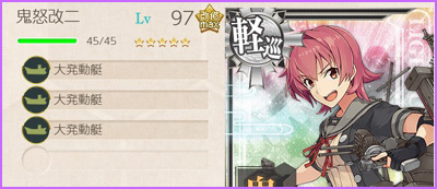 ビギナーズガイド 装備ガイド 軽巡編 Part2 艦これブログ 通信エラーが発生しました