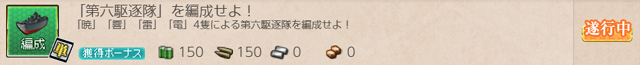 任務63
