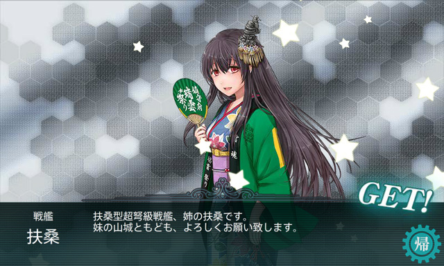 扶桑(瑞雲祭り)