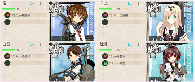 第1艦隊