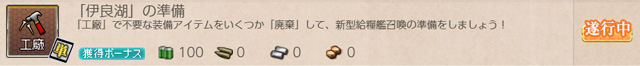 任務30