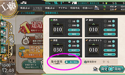 Topics 任務 定期任務月初めルーティン １ 艦これブログ 通信エラーが発生しました