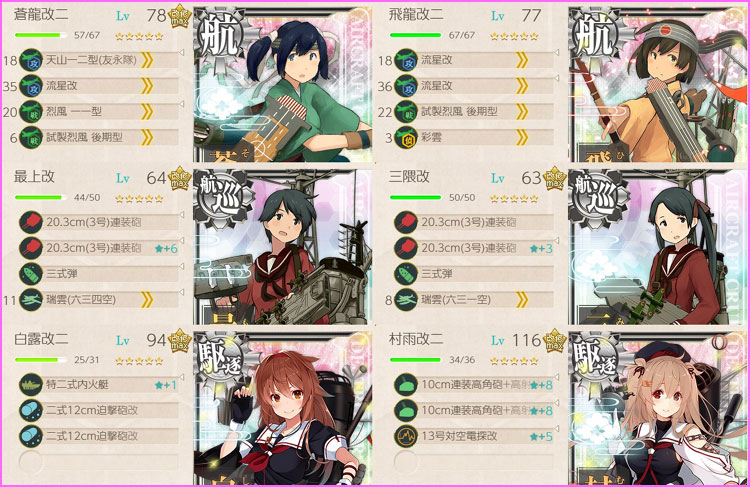 4-3】リランカ島へ『精鋭「第二航空戦隊」抜錨せよ！』なのです！ : 艦