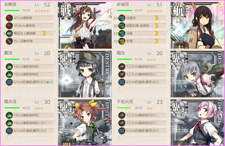 3 1 モーレイ海に 第十八駆逐隊 出撃せよ なのです 艦これブログ 通信エラーが発生しました 3 1 モーレイ海に 第十八駆逐隊 出撃せよ なのです 艦これブログ 通信エラーが発生しました