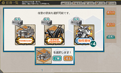 任務 21 6 22アップデート登場任務なのです 艦これブログ 通信エラーが発生しました