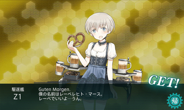 Tips Topics はじめての海外艦z1を入手しよう 改訂版 艦これブログ 通信エラーが発生しました Tips Topics はじめての海外艦z1を入手しよう 改訂版 艦これブログ 通信エラーが発生しました
