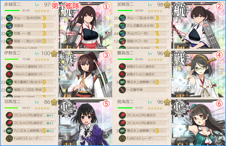 任務 一航戦の流星を手に入れよう 精強 第一航空戦隊 出撃せよ なのです 艦これブログ 通信エラーが発生しました 任務 一航戦の流星を手に入れよう 精強 第一航空戦隊 出撃せよ なのです 艦これブログ 通信エラーが発生しました