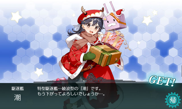 艦娘アルバムvol 2 クリスマスmode特集 その２ 艦これブログ 通信エラーが発生しました