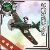 試製烈風