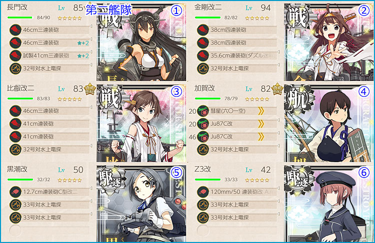 5 1 基地航空隊設営への道 南方海域前面に 新編 三川艦隊 ソロモン方面へ 挑戦なのです 二期改訂版 艦これブログ 通信エラーが発生しました