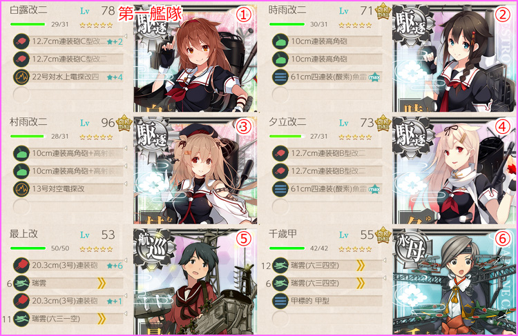 任務】熟練駆逐艦で『精鋭駆逐隊、獅子奮迅！』だぁーっ！【白露と一緒