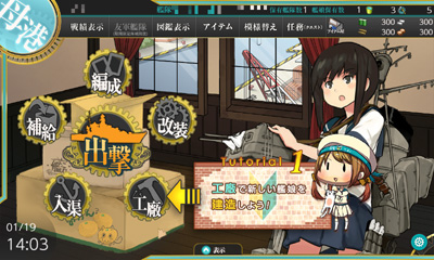 はじめての艦これですっ 1 艦これブログ 通信エラーが発生しました はじめての艦これですっ 1 艦これブログ 通信エラーが発生しました