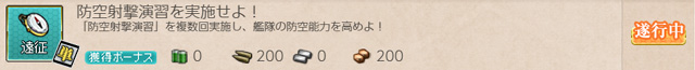 任務51