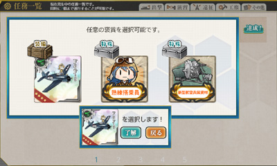 任務 Saratogamk Ii登場 精強大型航空母艦 抜錨 5 5 6 2 二期対応版 艦これブログ 通信エラーが発生しました