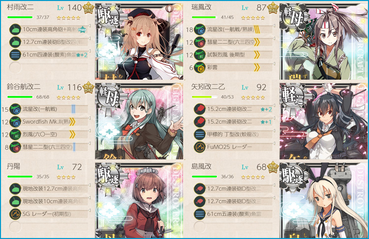 季節任務 嫁艦村雨とゆく 発令 西方海域作戦 で戦果と勲章をゲットなのです 艦これブログ 通信エラーが発生しました