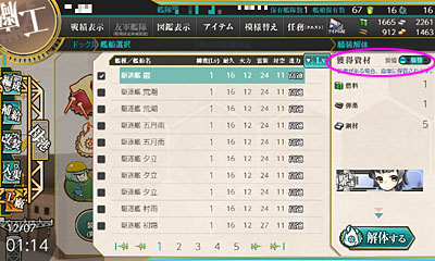 はじめての艦これ ３ 艦これブログ 通信エラーが発生しました